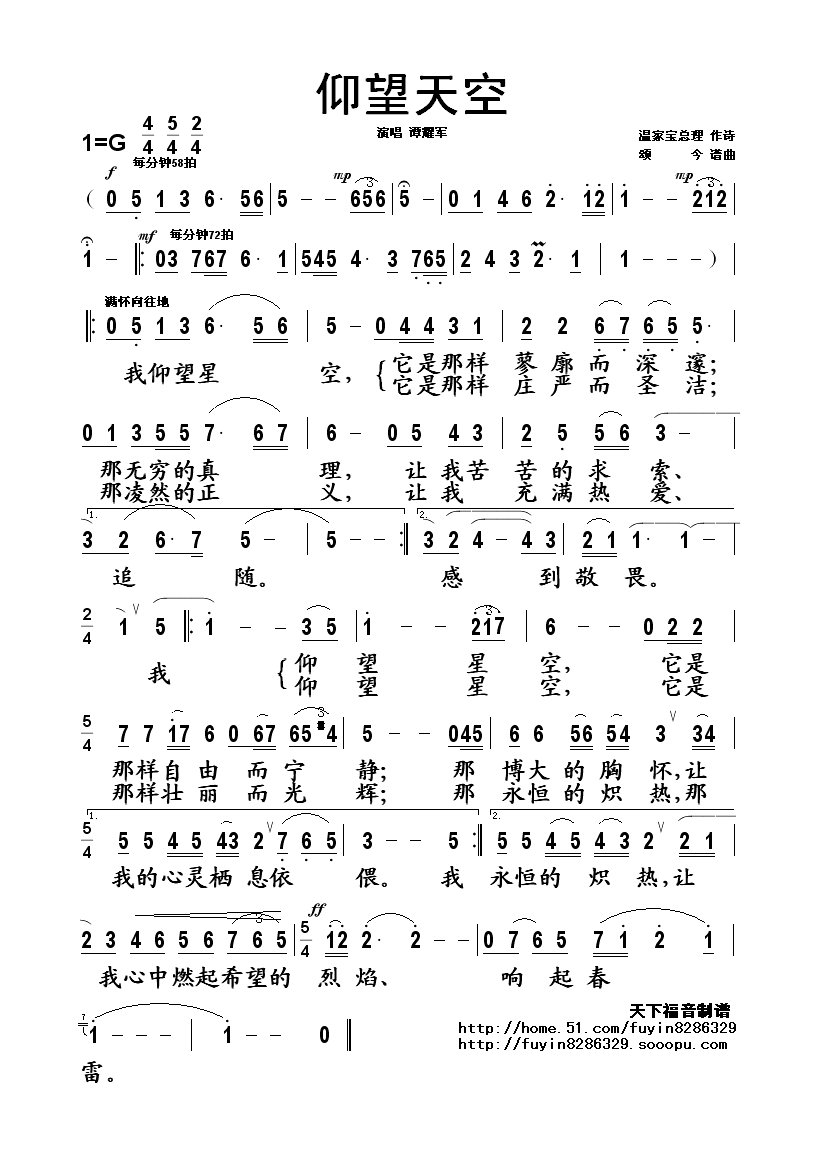 谭耀军-仰望天空