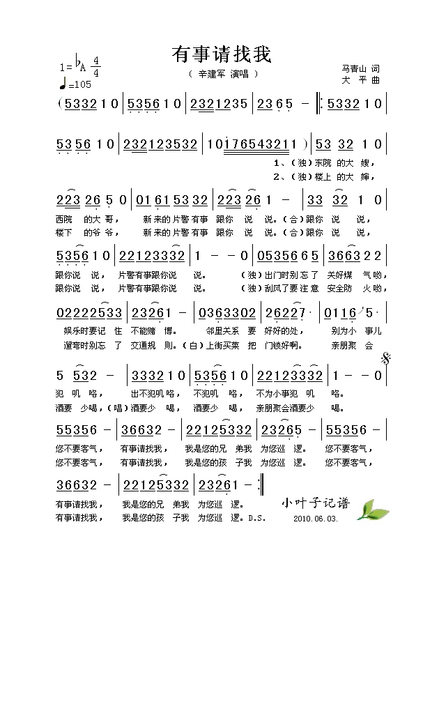 辛建军-有事请找我