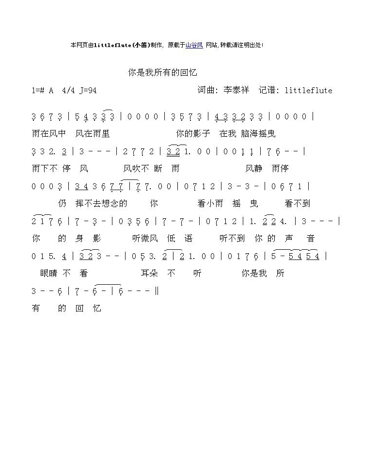 辰亦儒-你是我所有的回忆