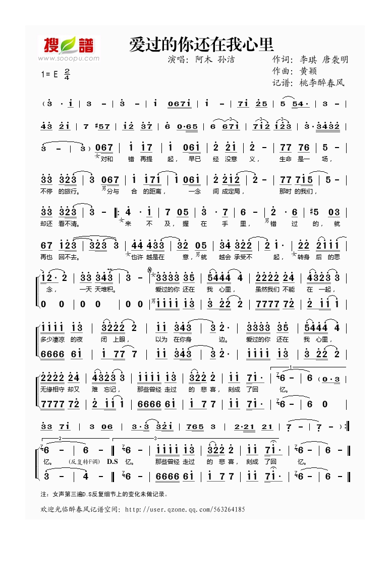 阿木-爱过的你还在我心里