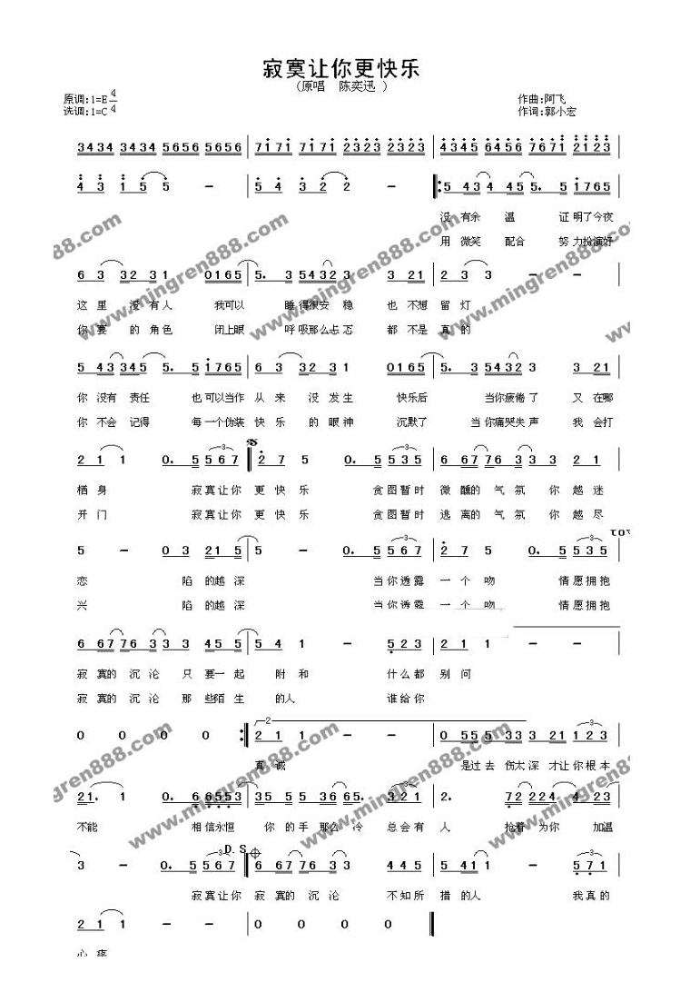 陈奕迅-寂寞让你更快乐