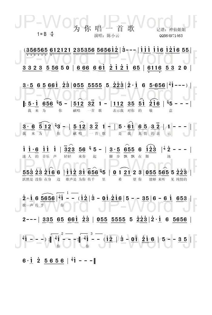 陈小云-为你唱一首歌