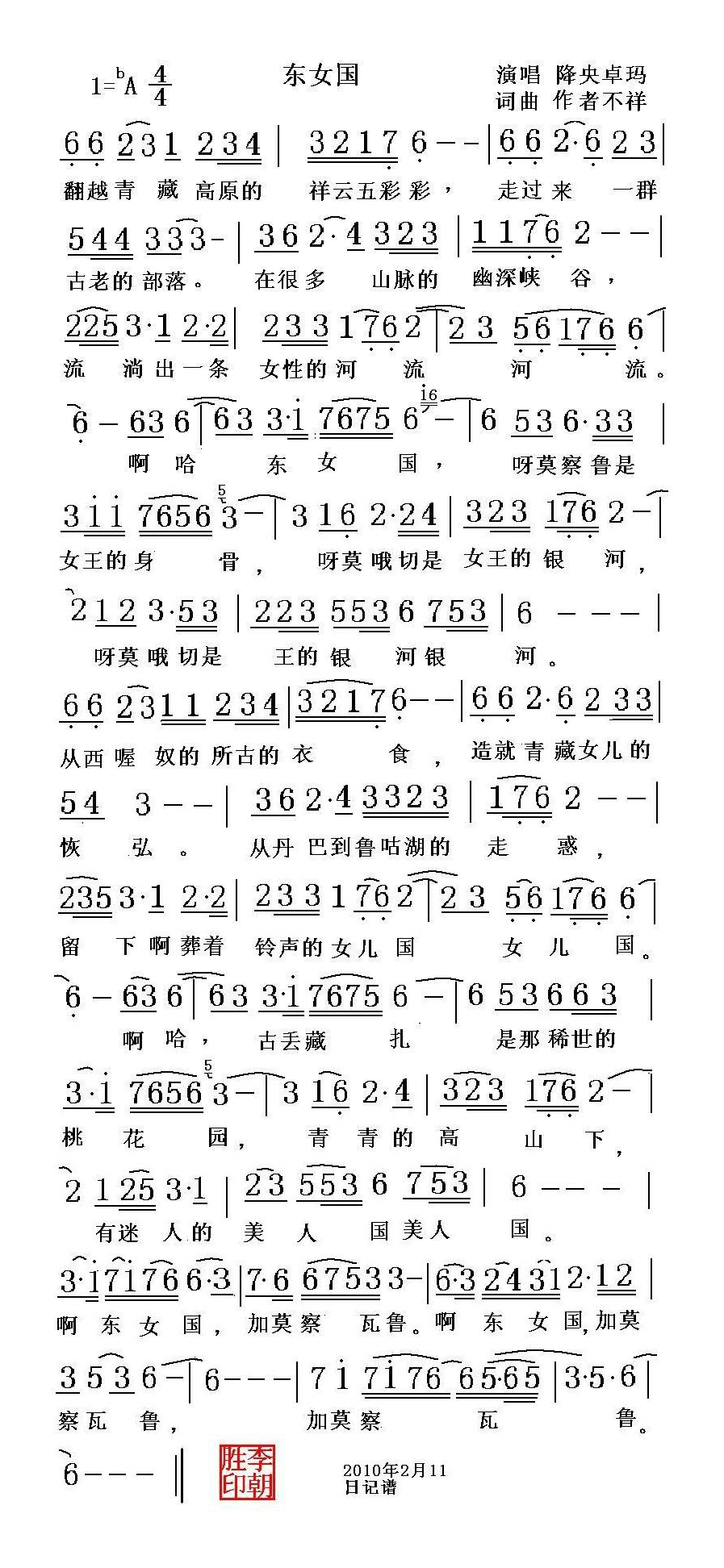 降央卓玛-东女国 (1)