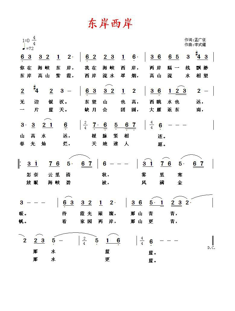 青橄榄-东岸西岸