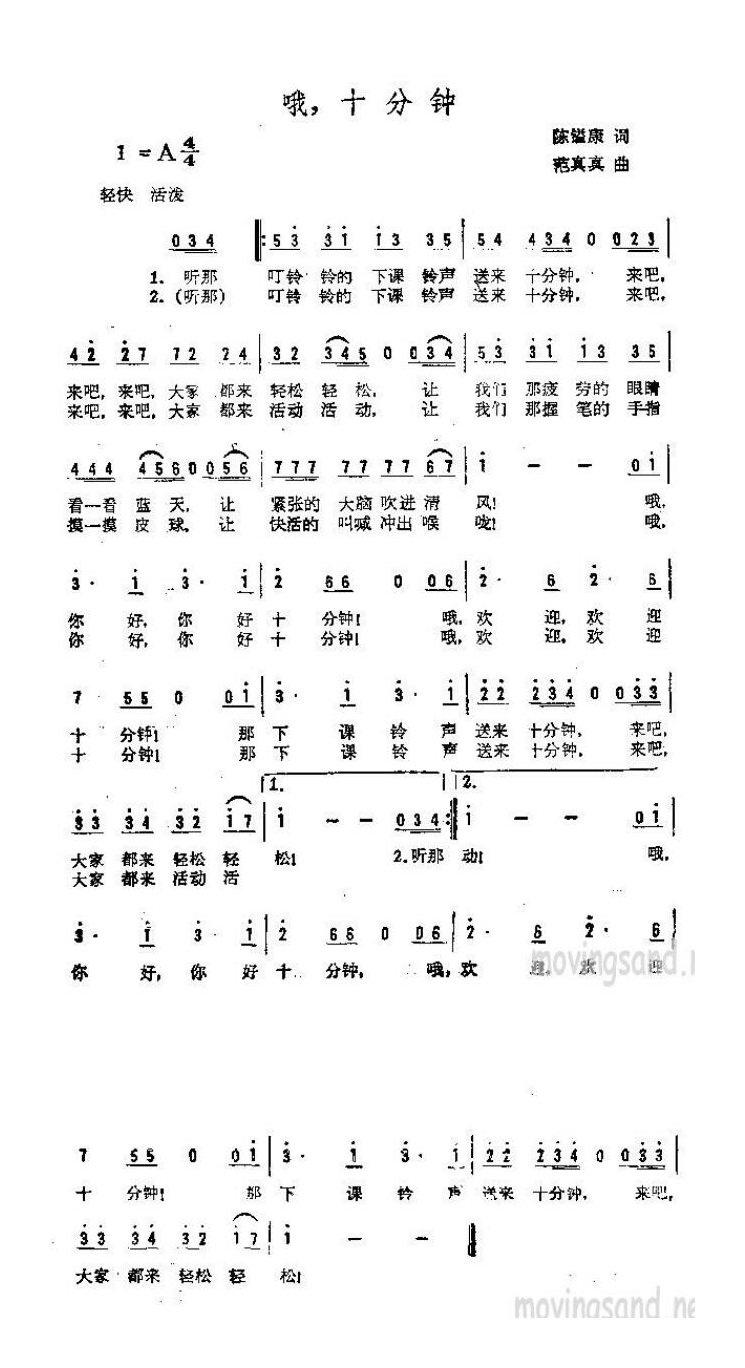 儿歌-哦 十分钟