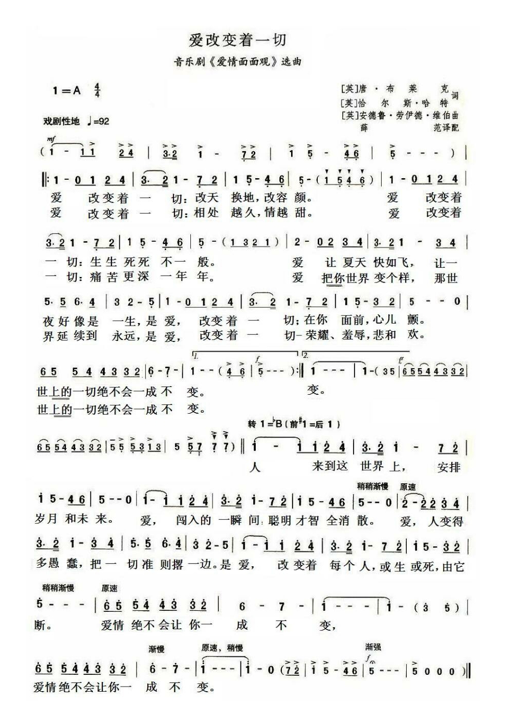 歌手-爱改变着一切