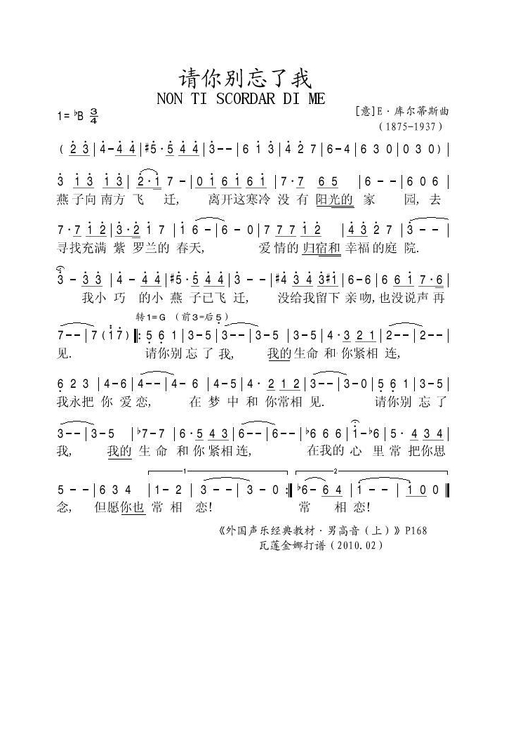 歌手-请你别忘了我