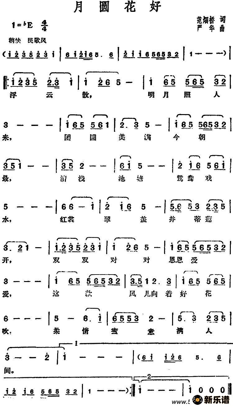 《邓丽君演唱金曲：月圆花好》最新曲谱 邓丽君