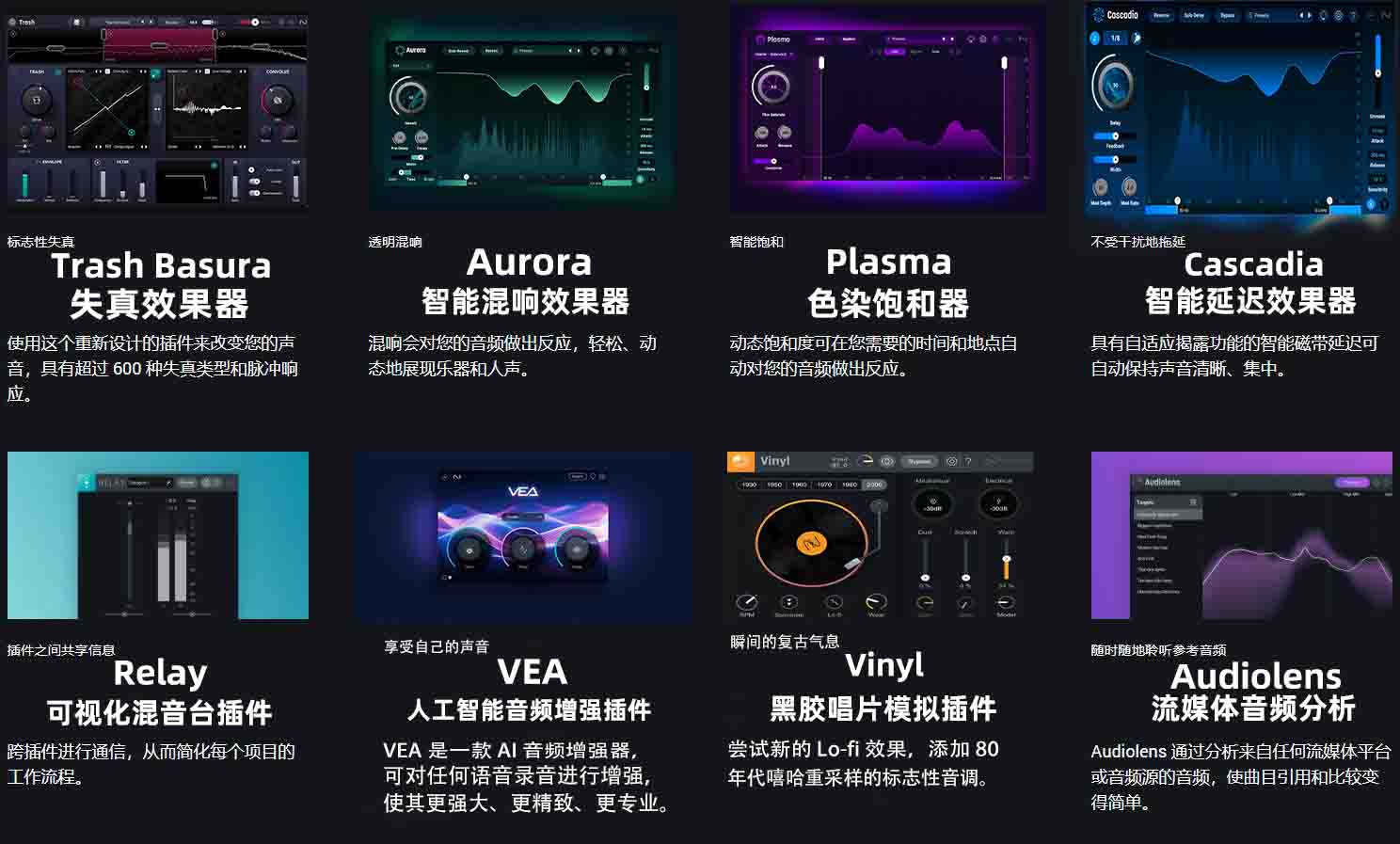 iZotope 系列完整21套插件合集（全家桶）（包含Ozone RX Neoverb Pro Neutron 5 VocalSynth Vocal Synth Insight Nectar 4 Advanced Audiolens Tonal Balance Control Aurora Trash Basura Vocal Doubler Cascadia VEA Stutter Edit 2 Plasma Relay Vinyl Dialogue Match Equinox Velvet）