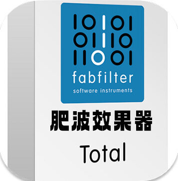 肥波混音插件套装 FabFilter Total Bundle v2025.5 MacOS-MORiA