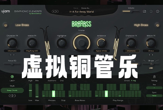 汉斯齐默铜管音源 uJAM Symphonic Elements BRAAASS v1.1.2