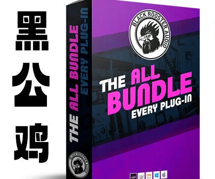 黑公鸡综合效果器套装 Black Rooster Audio The ALL Bundle v3.0.0 R2R Win