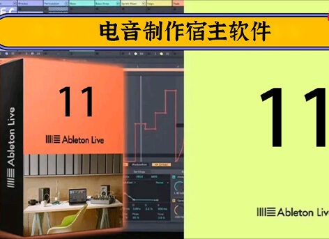 电音制作宿主软件 Ableton Live 11 Suite v11.3.43 AZ Win