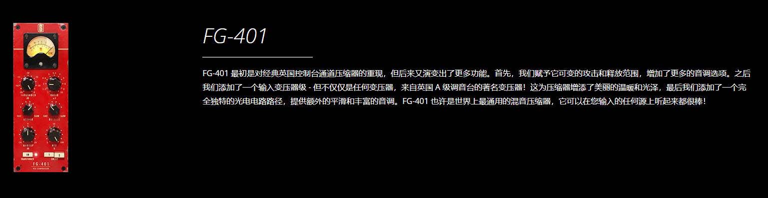 板岩通道条 Slate Digital VMR Virtual Mix Rack Complete v2.6.4.0 Win（包含FG-401 Compressor FG-S EQ FG-161 FET Compressor FG-N EQ Trimmer）