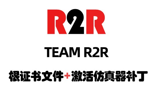 激活仿真器补丁 TEAM R2R Steinberg Silk Emulator v1.5.0 R2R Win