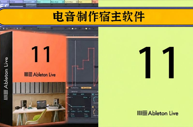 电音制作宿主软件 Ableton Live 11 Suite v11.3.42 AZ Win