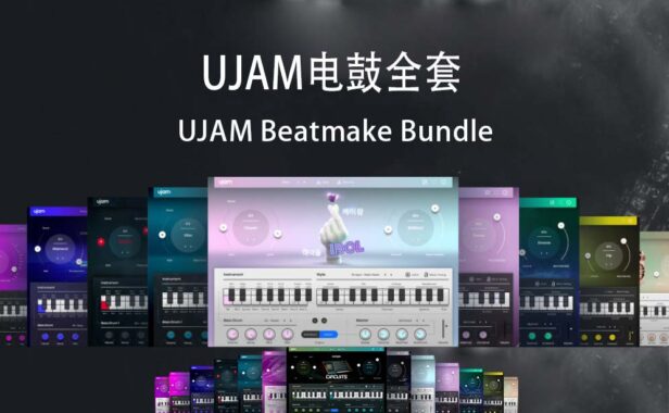 UJAM Beatmaker Bundle 电鼓全套 虚拟鼓手 v2023