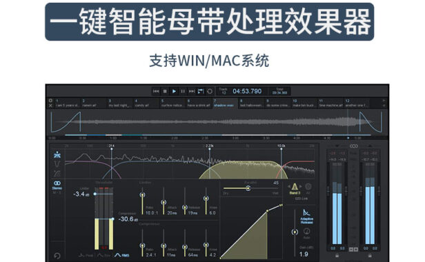 iZotope Ozone 9 Advanced v9.1.0 臭氧母带混音效果器