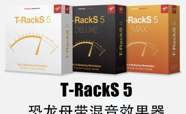 恐龙混音母带插件 IK Multimedia T-RackS 5 Complete v5.9.0