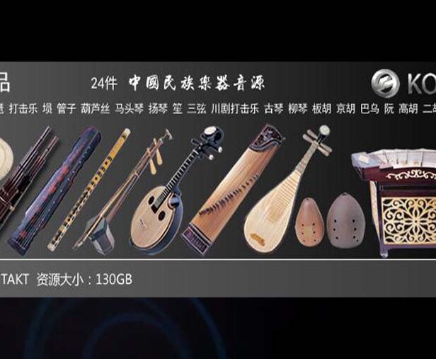 空音 Kong Audio 3 中国民乐 Kong Yin San Dai
