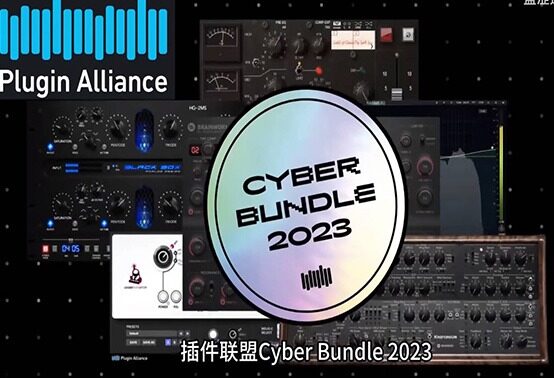 插件联盟180多豪华套装 Plugin Alliance Cyber Bundle 2023.12 R2R Win