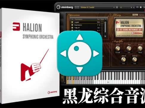 Steinberg HALion v7.0.20 R2R Win 黑龙7综合音源 完整版