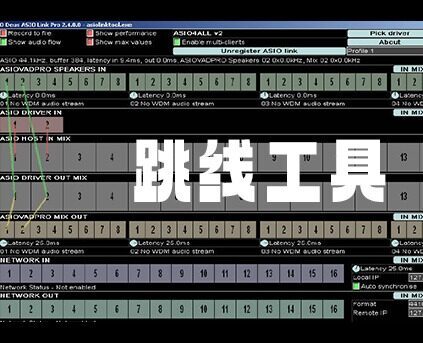 声卡跳线工具 中文版 O Deus ASIO Link Pro v2.4.4.2 Win