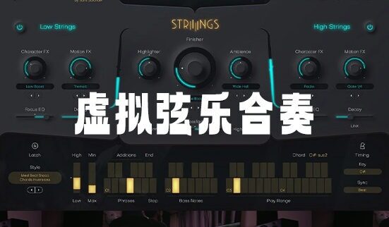 虚拟弦乐合奏 uJAM Symphonic Elements STRIIIINGS v1.2.0