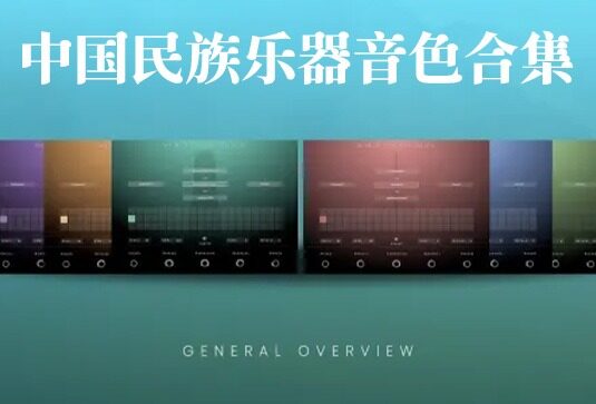 世界民乐 Evolution Series 系列全套合集 （全家桶）