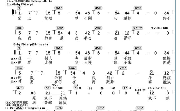 我不该躲乐谱-阿杜