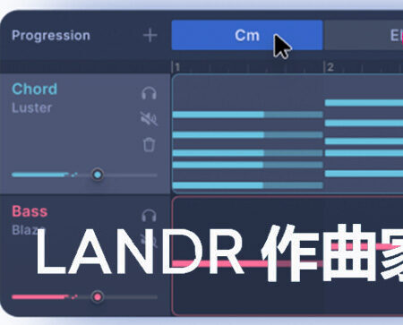 AI智能编曲作曲家插件 LANDR Composer v1.0.2 R2R Win