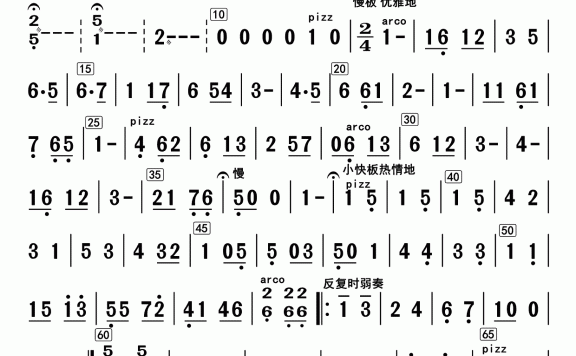 姑苏行（大提琴分谱）简谱 - 乐谱