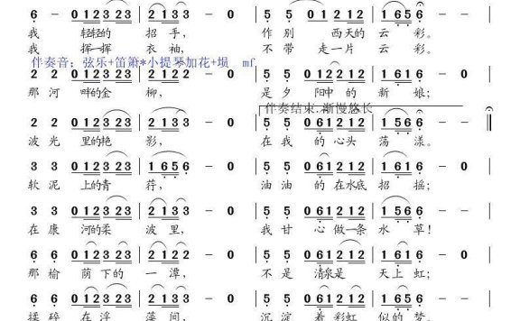 再别康桥（徐志摩词张提琴曲）简谱 - 乐谱