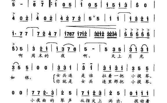 美丽的小提琴简谱 - 乐谱
