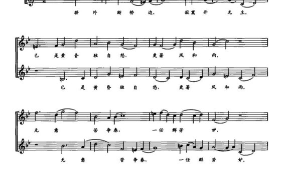 卜算子·咏梅（[唐]陆游词段平泰曲、五线谱）简谱 - 乐谱