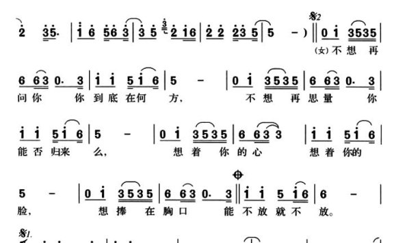 北京一夜简谱 - 乐谱