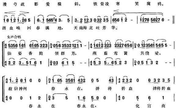 咏梅（传记纪录影片《梅兰芳》主题歌）简谱 - 乐谱