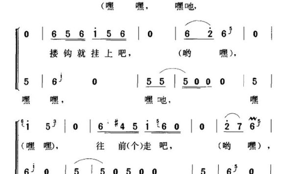 哈腰挂——双号简谱 - 乐谱