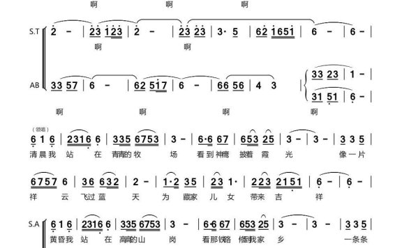 天路（混声合唱、孙善安制谱版）简谱 - 乐谱