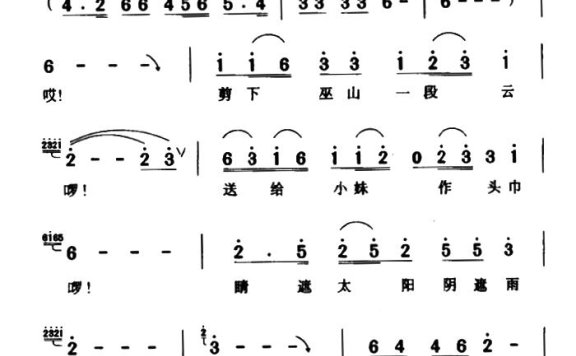 巫山情歌（梁上泉词姚峰曲）简谱 - 乐谱