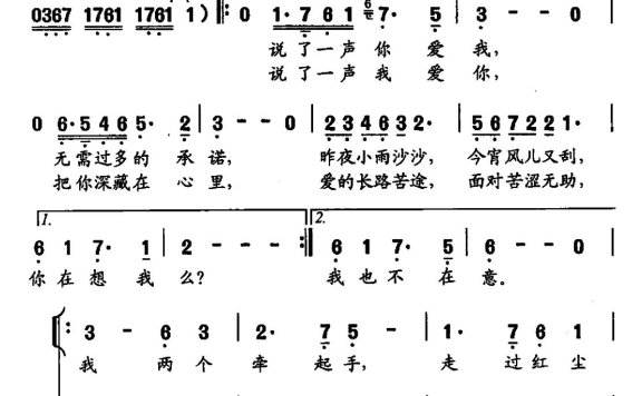 爱的折磨（才潜词曲）简谱 - 乐谱