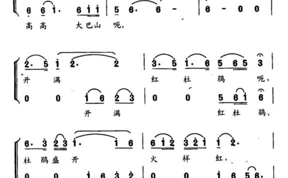 巴山红杜鹃简谱 - 乐谱