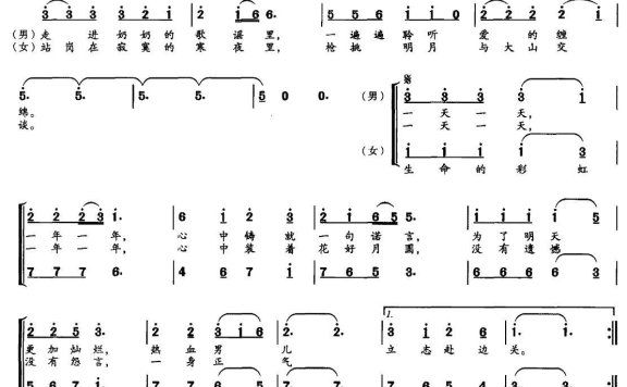 士兵独白简谱 - 乐谱