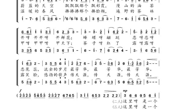 我爱家乡一幅画简谱 - 乐谱