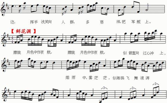 光荣的航行（带歌词小提琴谱）简谱 - 乐谱