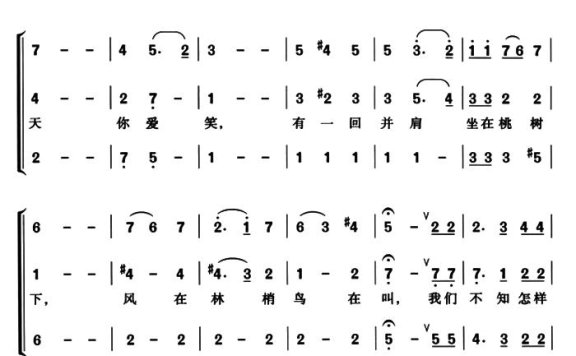本事（三声部合唱）简谱 - 乐谱