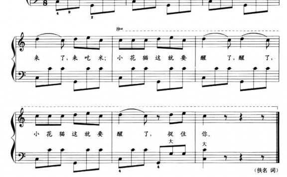 儿童手风琴曲：小老鼠吃米简谱 - 乐谱