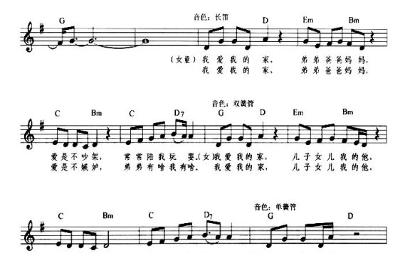 让爱住我家（带版）简谱 - 乐谱