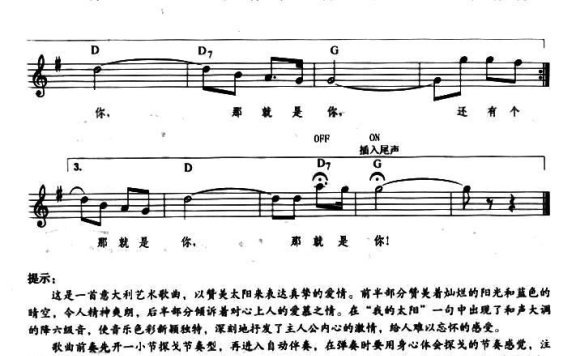 啊！我的太阳（带提示版）简谱 - 乐谱