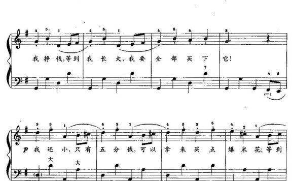 儿童手风琴曲：爆米花简谱 - 乐谱